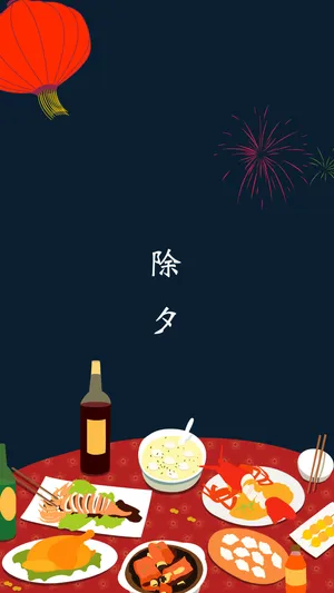 Funtouch os 除夕