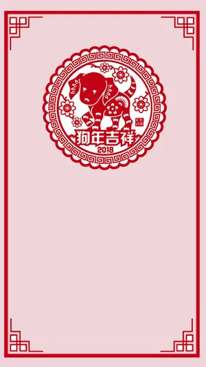 2018狗年新春背景