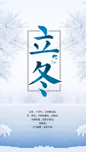 冬天的树