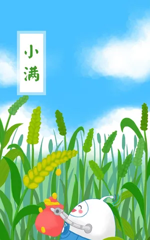 521小满节日唯美插画