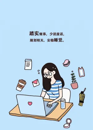 正能量有趣的背景图