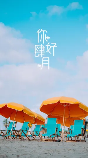 你好四月的唯美沙滩风光