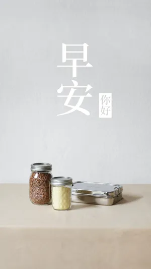 2021简约早安你好_1
