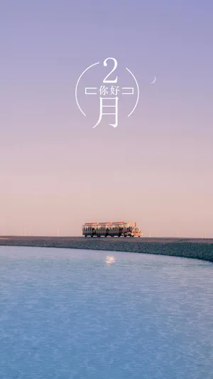 2月你好治愈系唯美风光