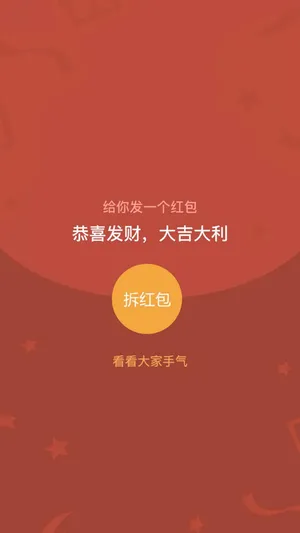 2021年最新微信红包封面