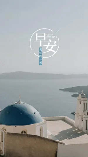 早安你好唯美清新城市风光