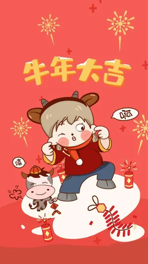 2021牛年大吉可爱喜庆背景图