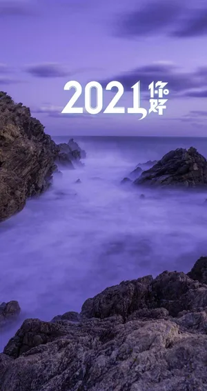 2021你好唯美大海风光