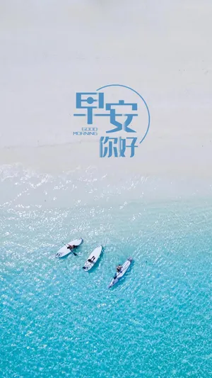 早安小清新唯美大海风景