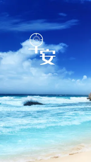 早安迷人的大海景色