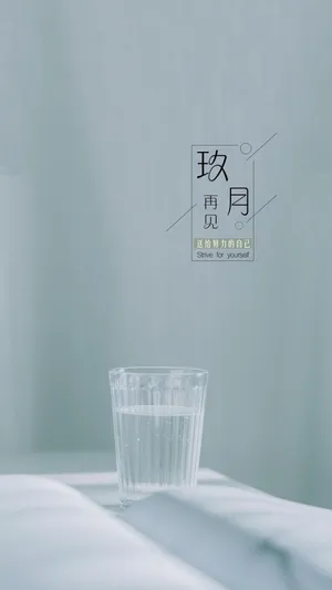 九月再见正能量暖心语录_1