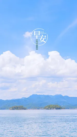 每天一句早安心语_1