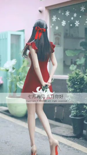 八月你好 请温柔善待我