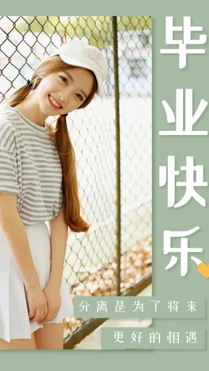 毕业快乐经典暖心说说配图