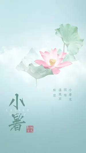 专属于二十四节气小暑的诗词和古风配图