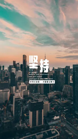 坚持才能赢得最后的胜利