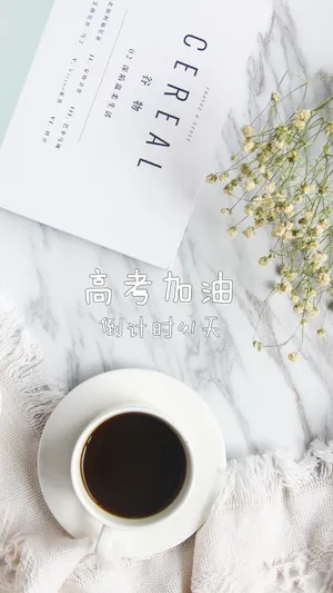更加努力 高考加油_1
