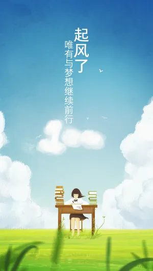 挑战自我,高考倒计时