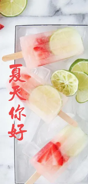 小清新夏天你好