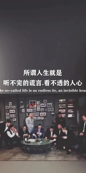 看不透的人心_1