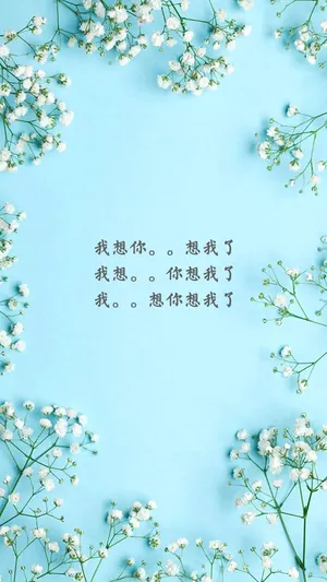我想你 想我了