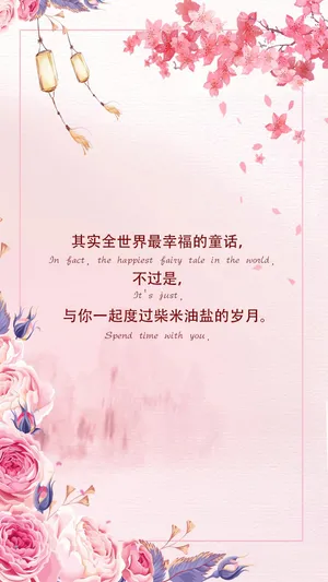 全世界最幸福的童话
