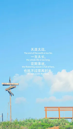 天涯海角 共赴此时_1
