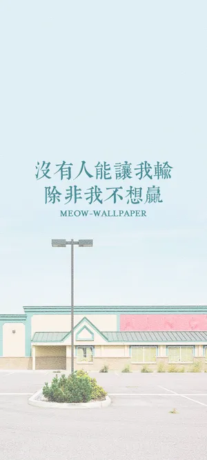 让人热血沸腾暖心励志语录