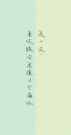 抖音上超唯美经典的爱情语录隔离区