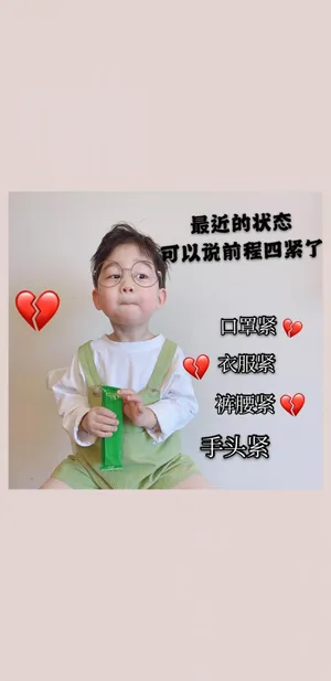 最近的状态生活