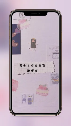 爱豆文字控暖心励志语录