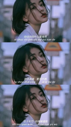 徒手摘星,爱而不得