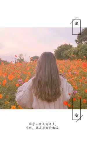 简单暖心的晚安语录_1