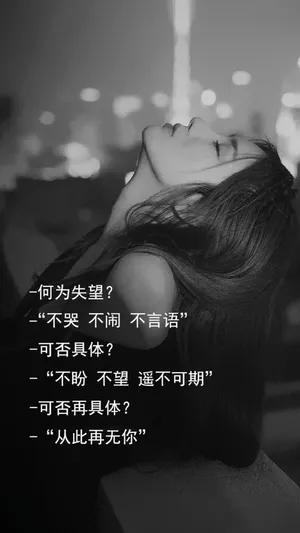 何为失望呢_1