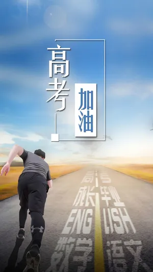 奋斗吧少年