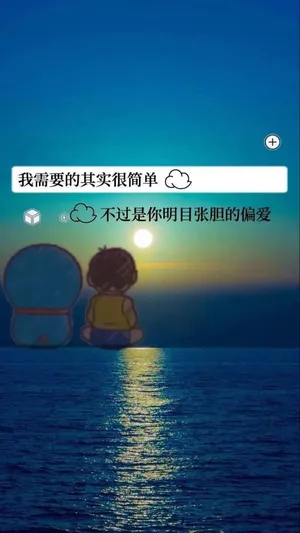 明目张胆的偏爱_1