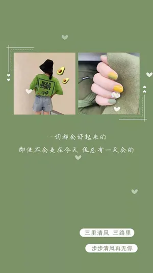 三里春风,三里路