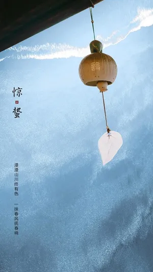 惊蛰春耕季节_1