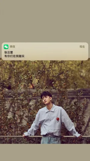 有你们在我踏实