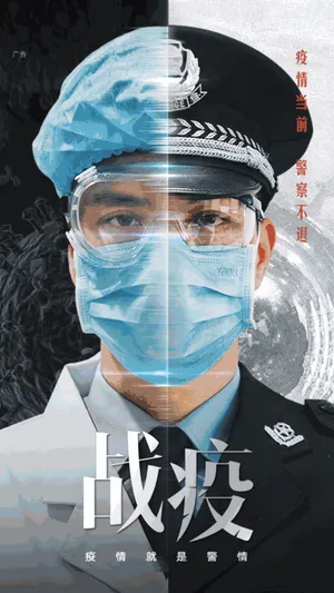 疫情就是警情第1张