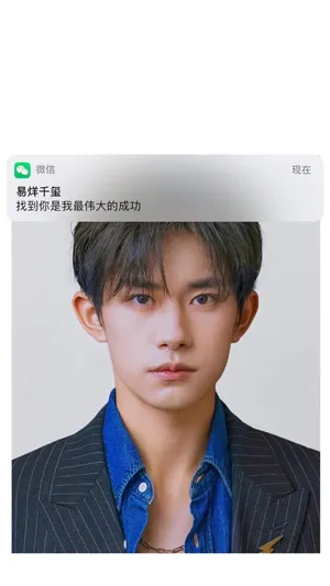 找到你就是最伟大的成功