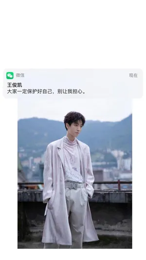 保护好自己,别让我担心