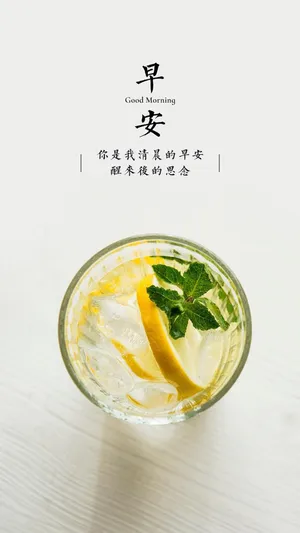 最美的清晨早安