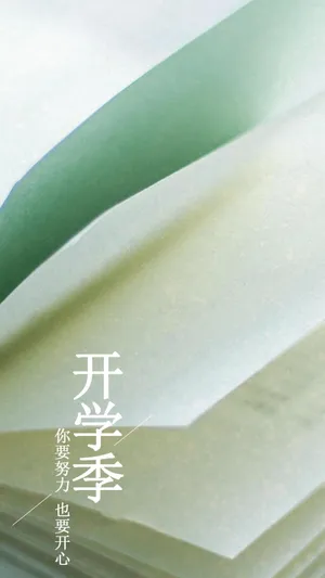 开学季,你要努力了_1