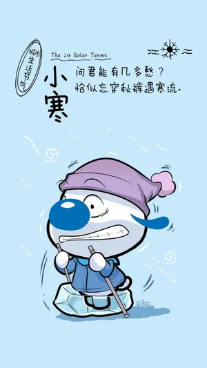 传统二十四节气:小寒