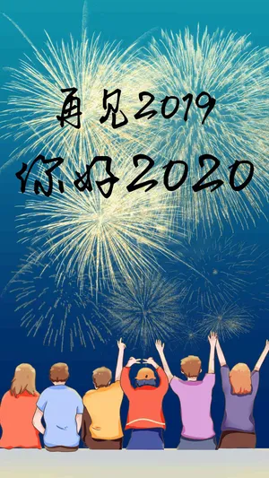 2019年不念过往,2020年展望未来_1