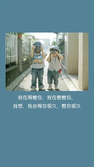 等你很久,看你很久