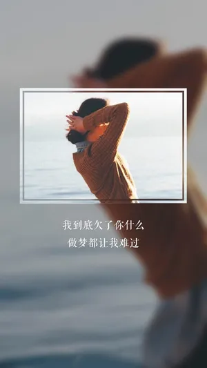 难过又心累带字说说配图