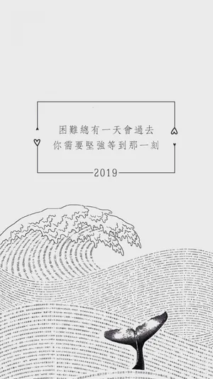 2019年再见带字说说配图