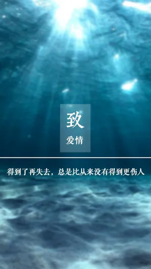 致爱情的伤感说说_1